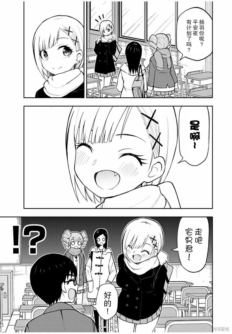 第52话 圣诞节游戏大会