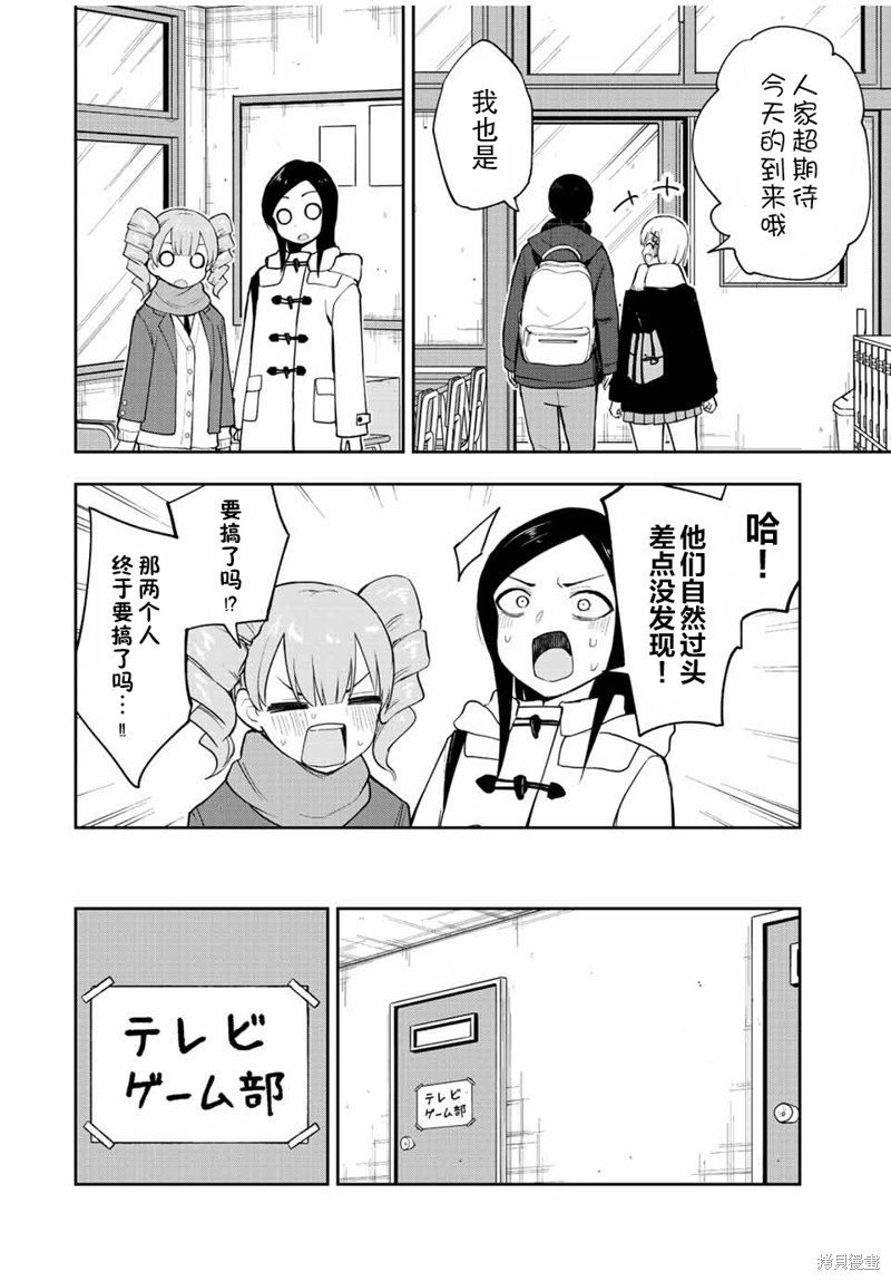 第52话 圣诞节游戏大会