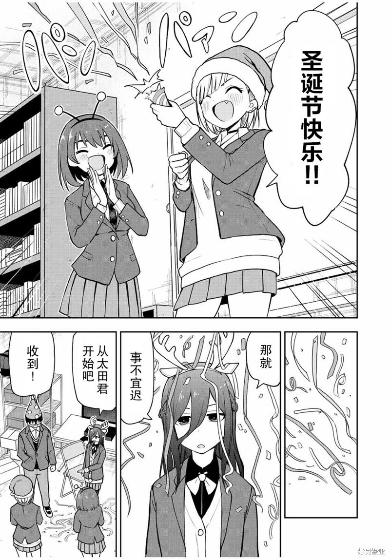 第52话 圣诞节游戏大会