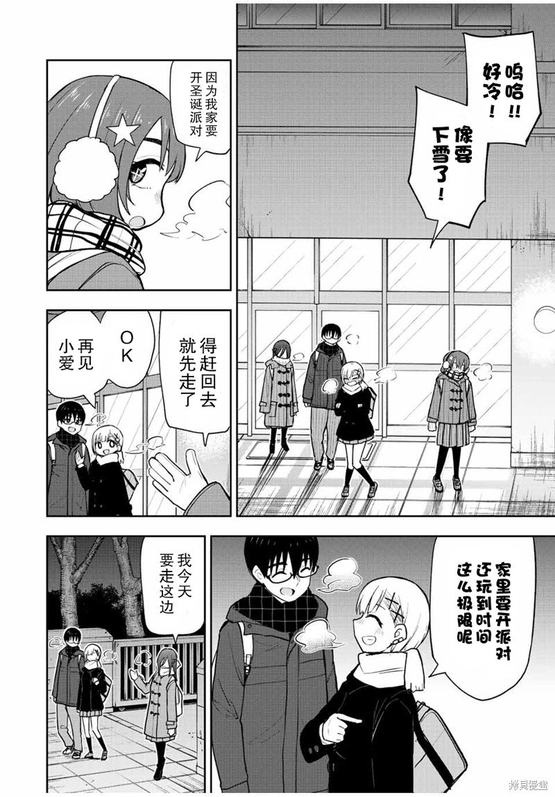 第52话 圣诞节游戏大会