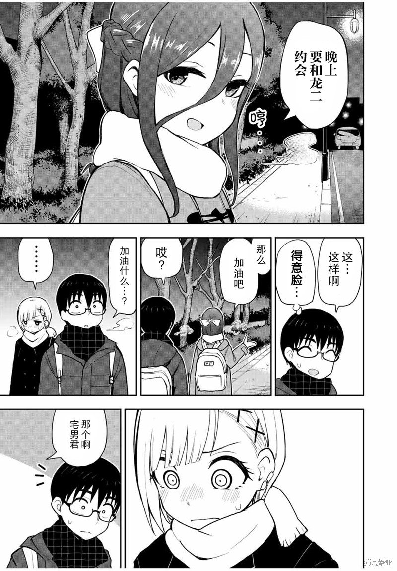 第52话 圣诞节游戏大会