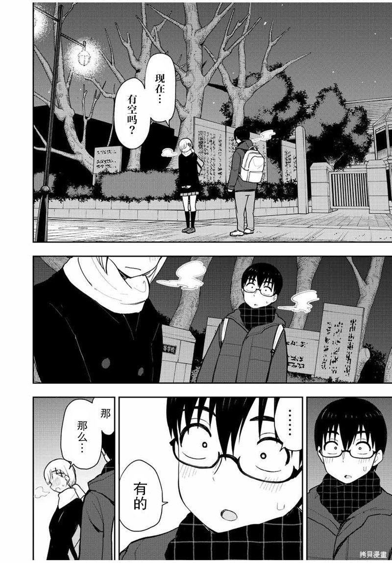 第52话 圣诞节游戏大会