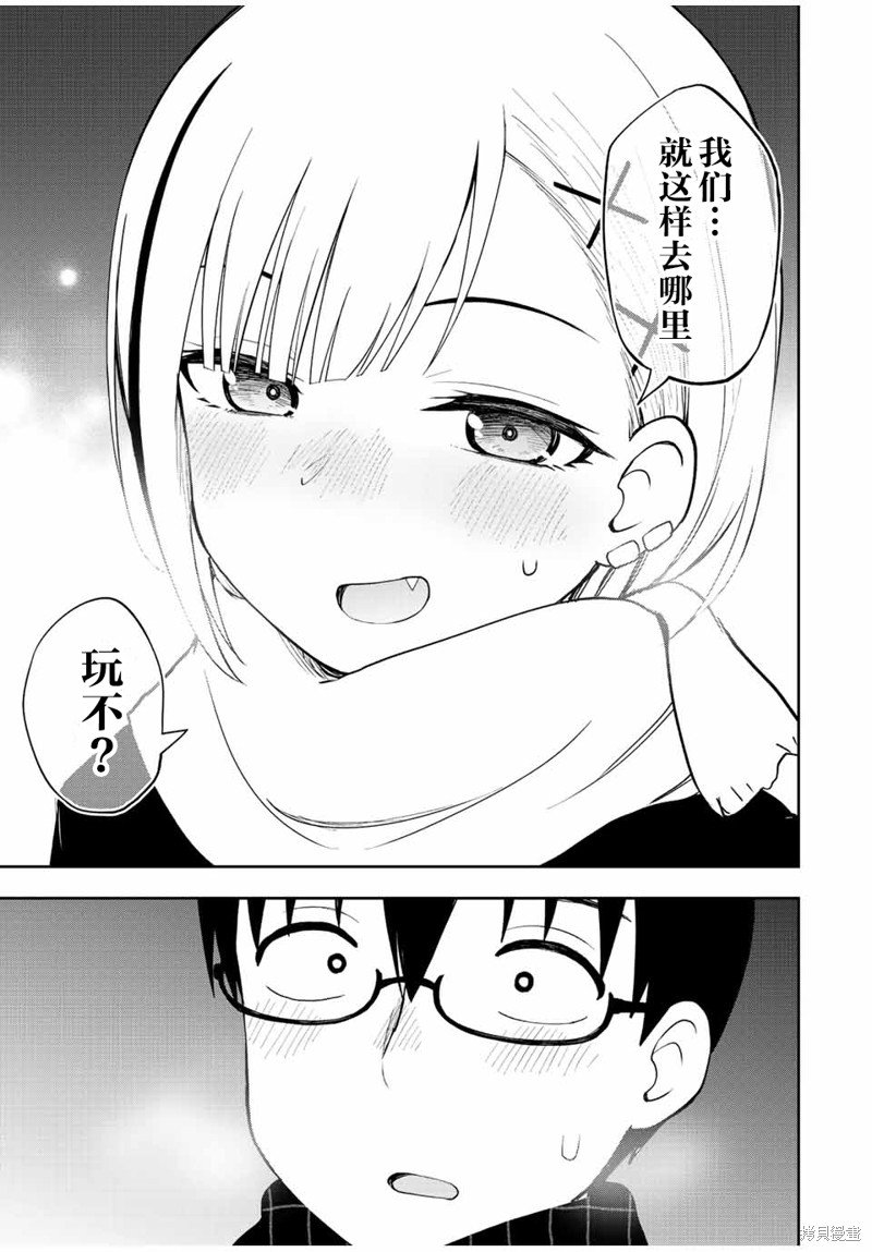 第52话 圣诞节游戏大会