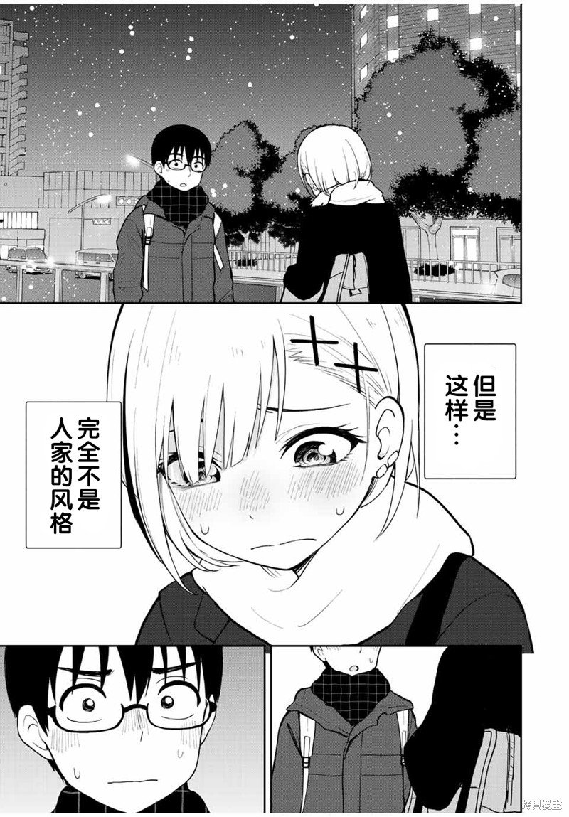 第53话 如果是游戏的话