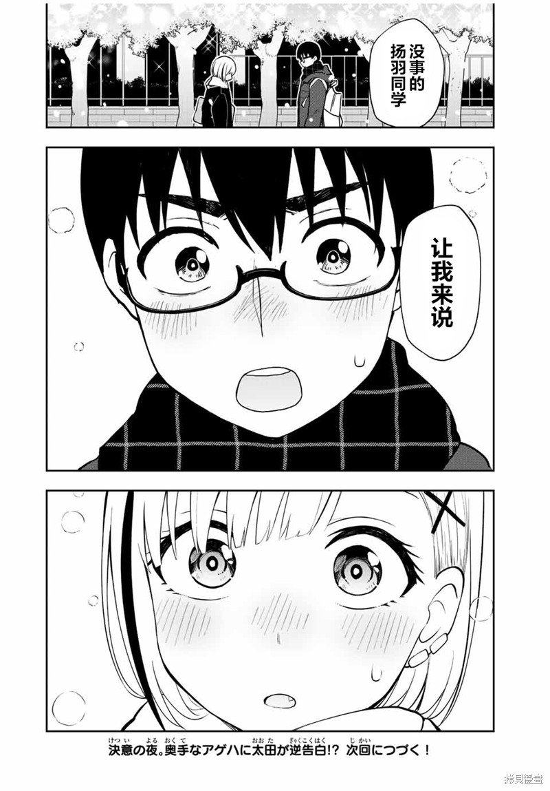 第53话 如果是游戏的话