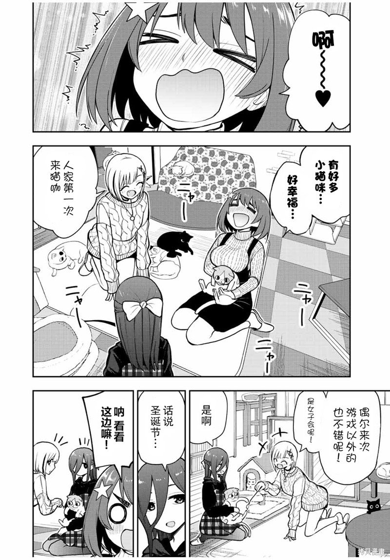 第54话 非你不可的程度