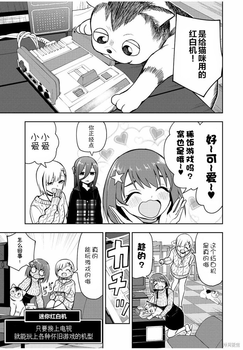 第54话 非你不可的程度