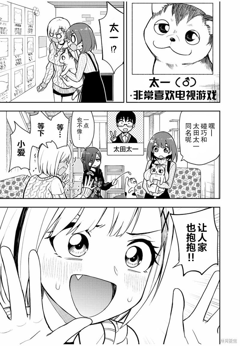 第54话 非你不可的程度