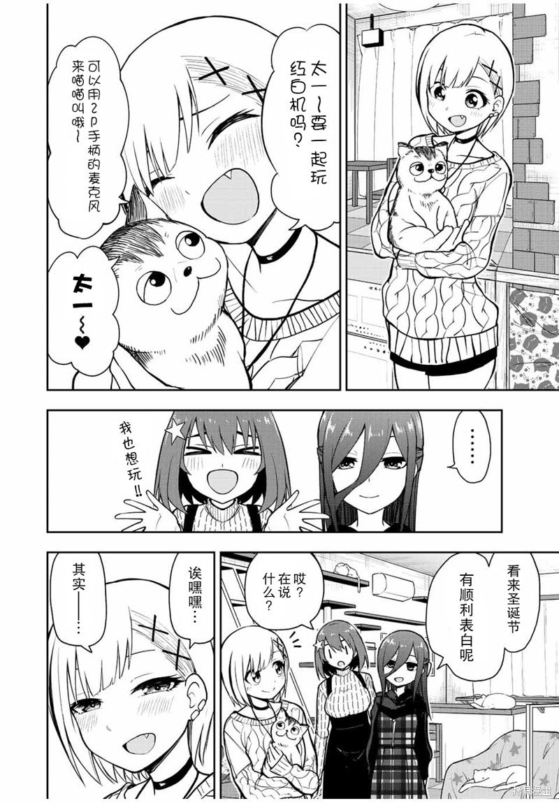 第54话 非你不可的程度