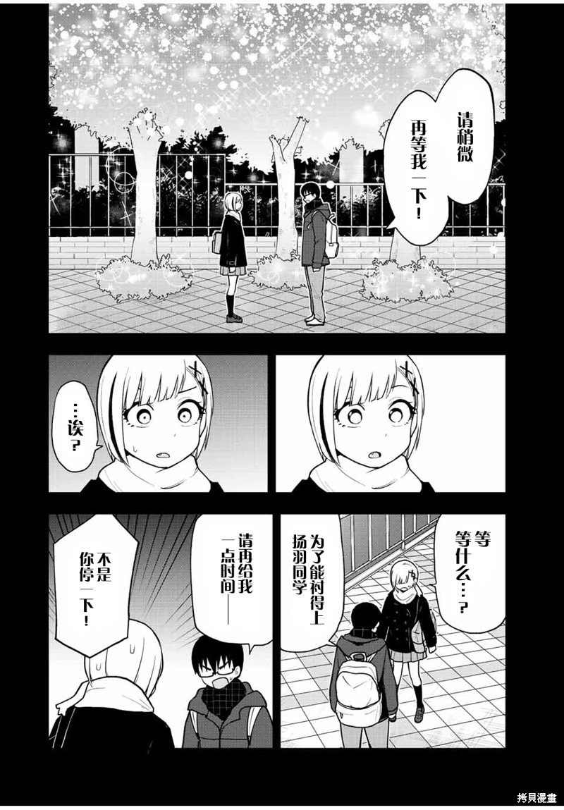 第54话 非你不可的程度
