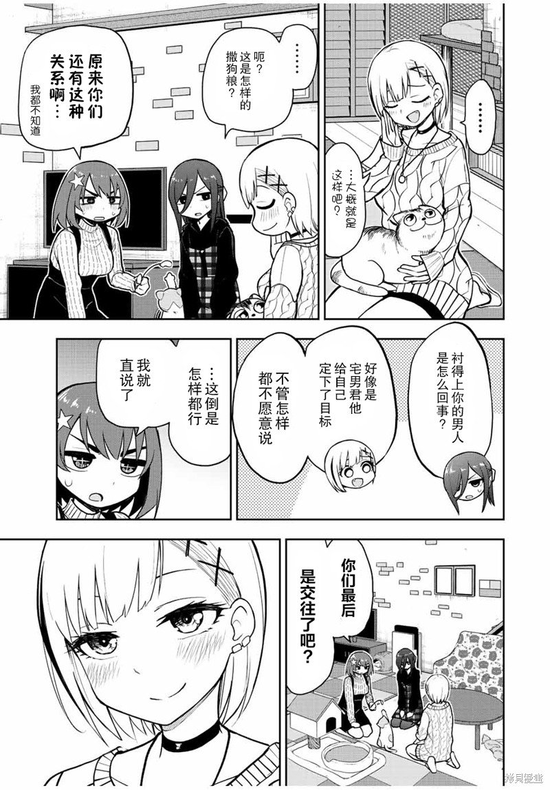 第54话 非你不可的程度