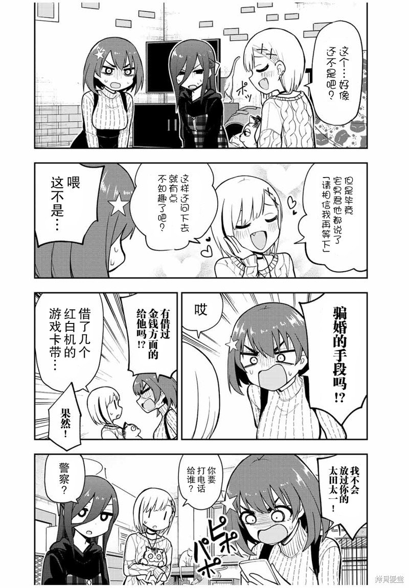 第54话 非你不可的程度