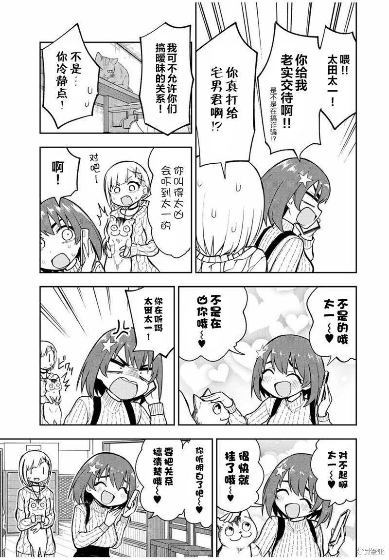 第54话 非你不可的程度