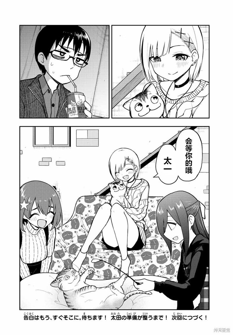第54话 非你不可的程度
