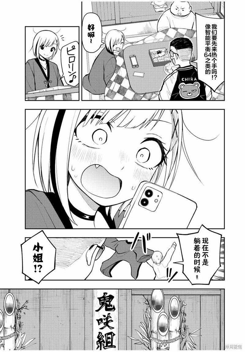 第55话 全都能实现的男人