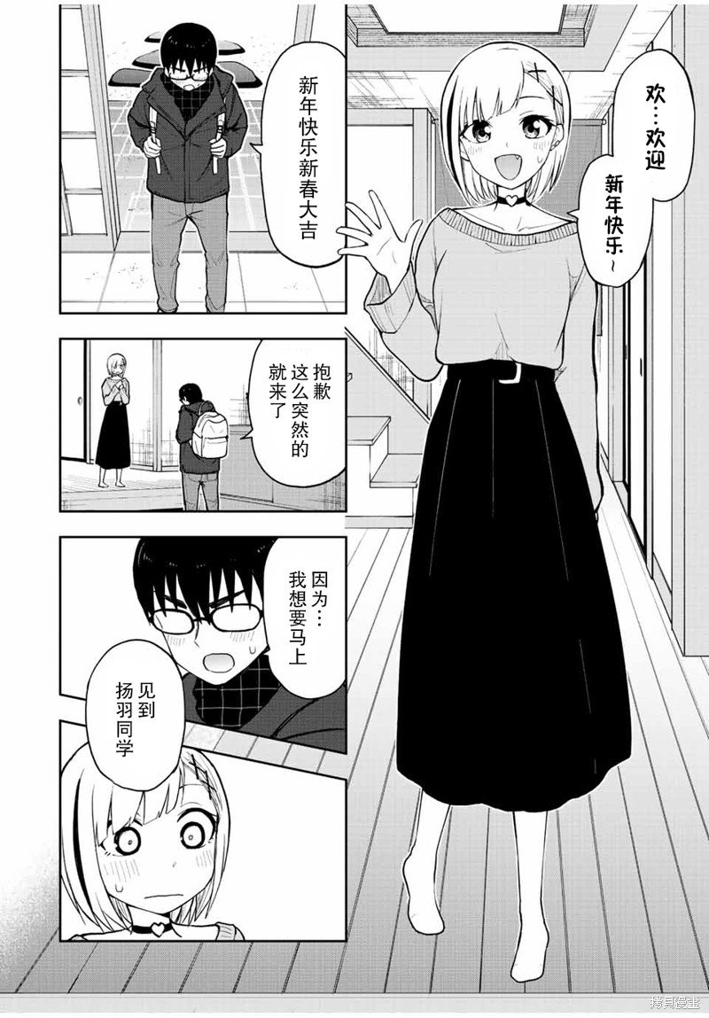 第55话 全都能实现的男人