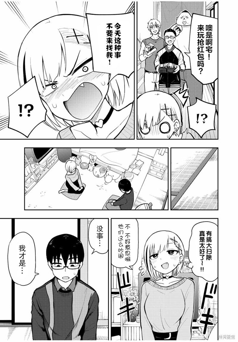 第55话 全都能实现的男人