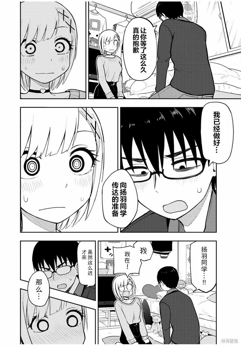 第55话 全都能实现的男人