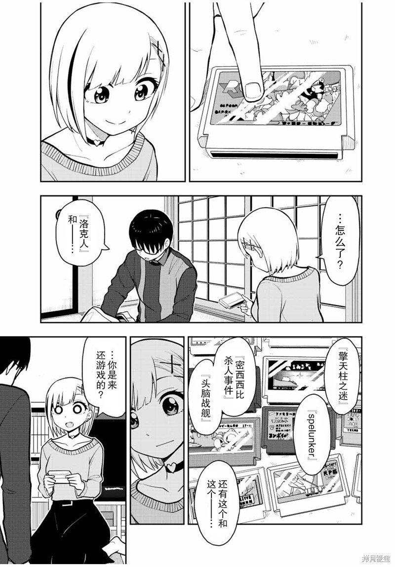 第55话 全都能实现的男人