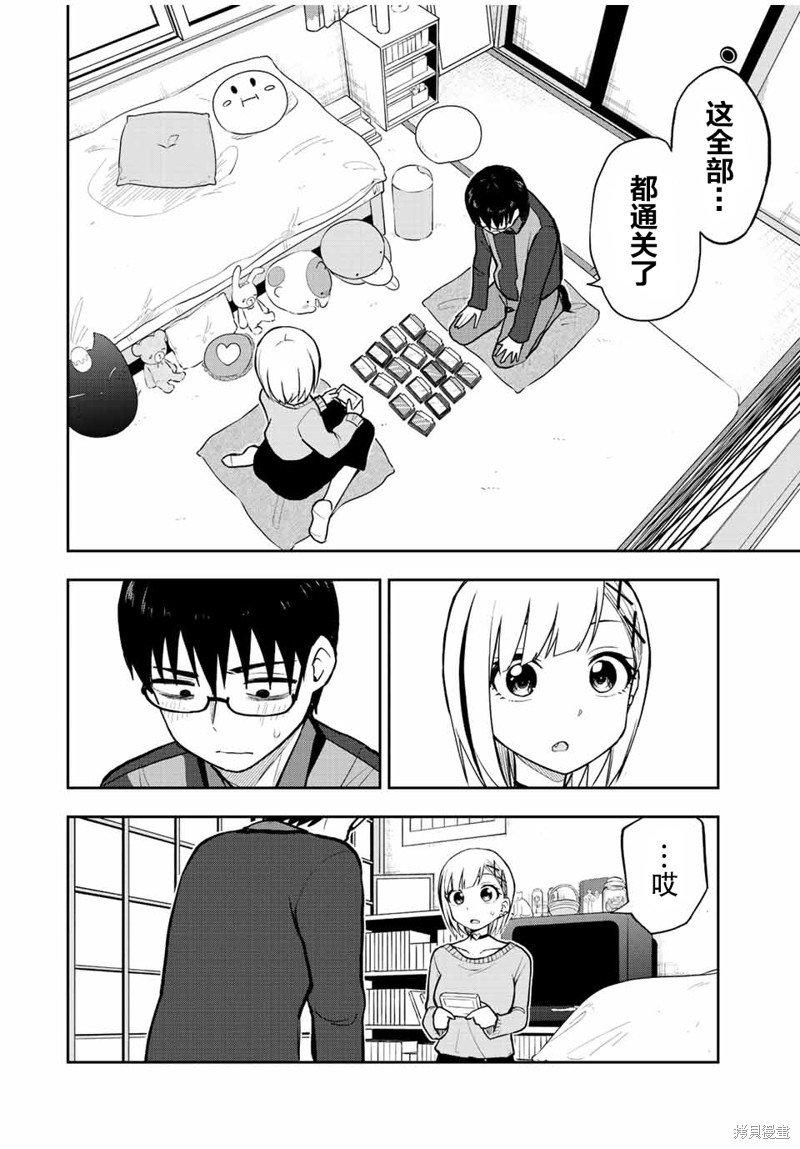 第55话 全都能实现的男人