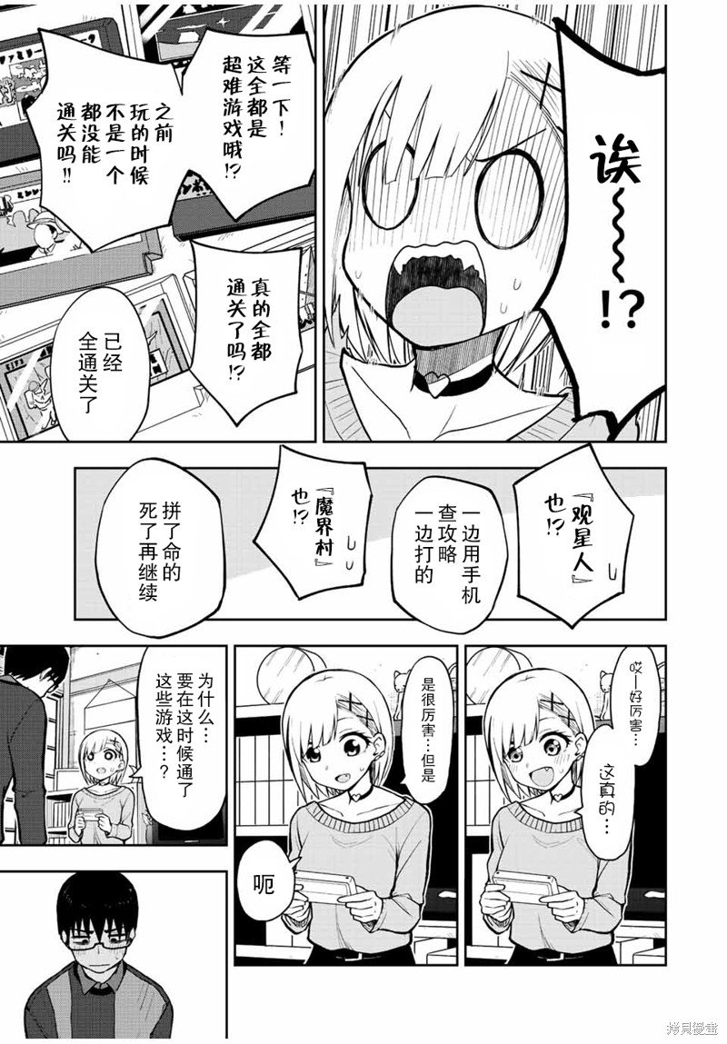 第55话 全都能实现的男人
