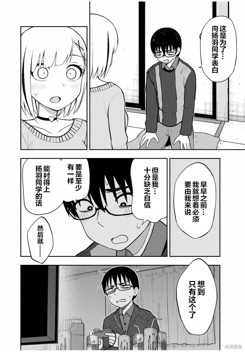 第55话 全都能实现的男人