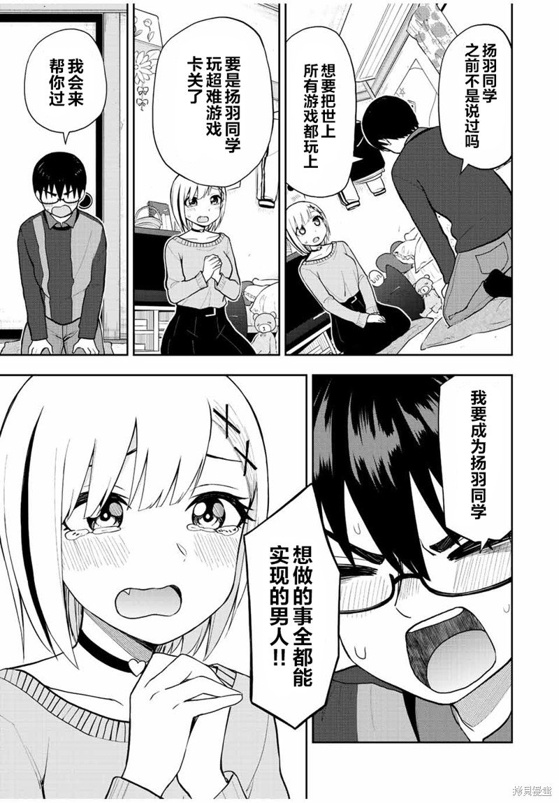 第55话 全都能实现的男人