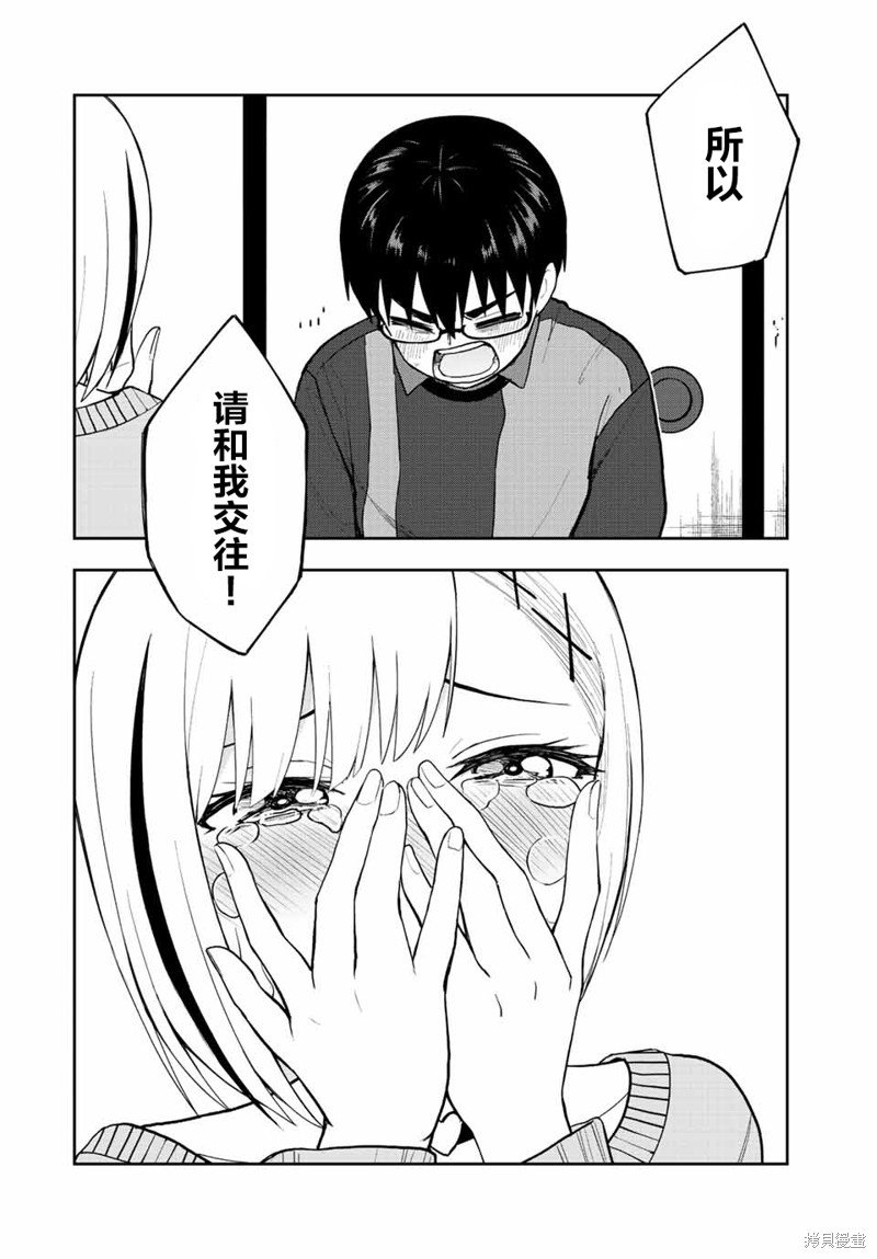 第55话 全都能实现的男人