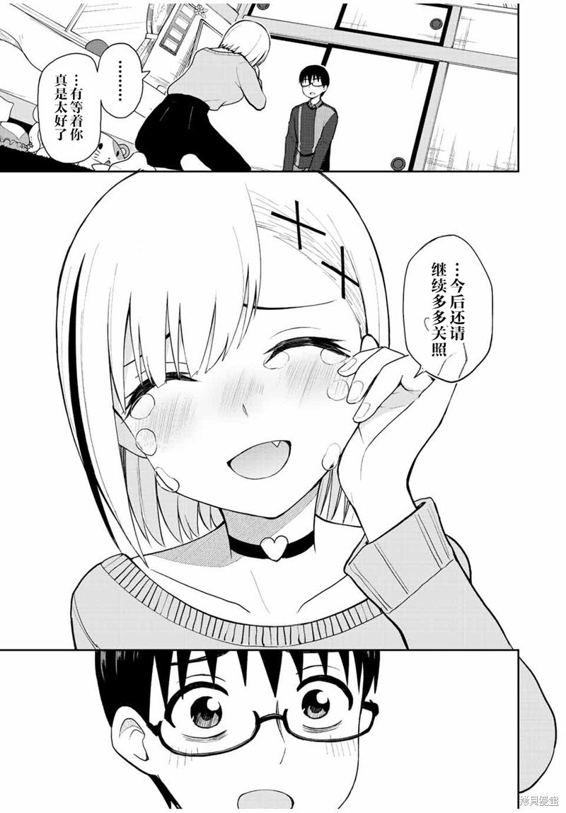 第55话 全都能实现的男人