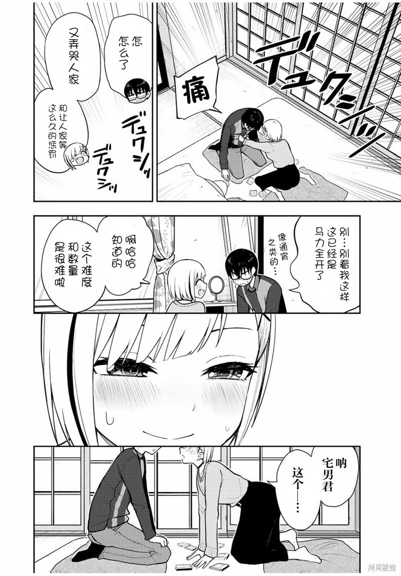 第55话 全都能实现的男人