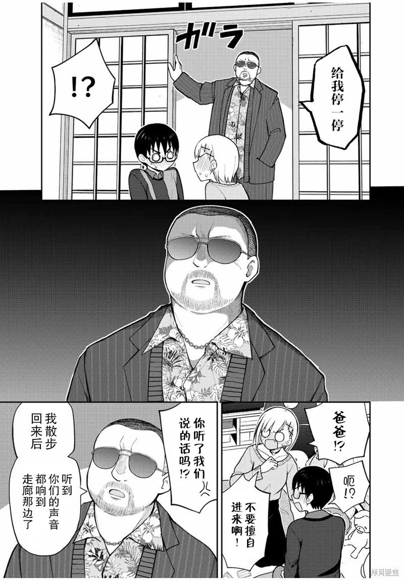 第55话 全都能实现的男人