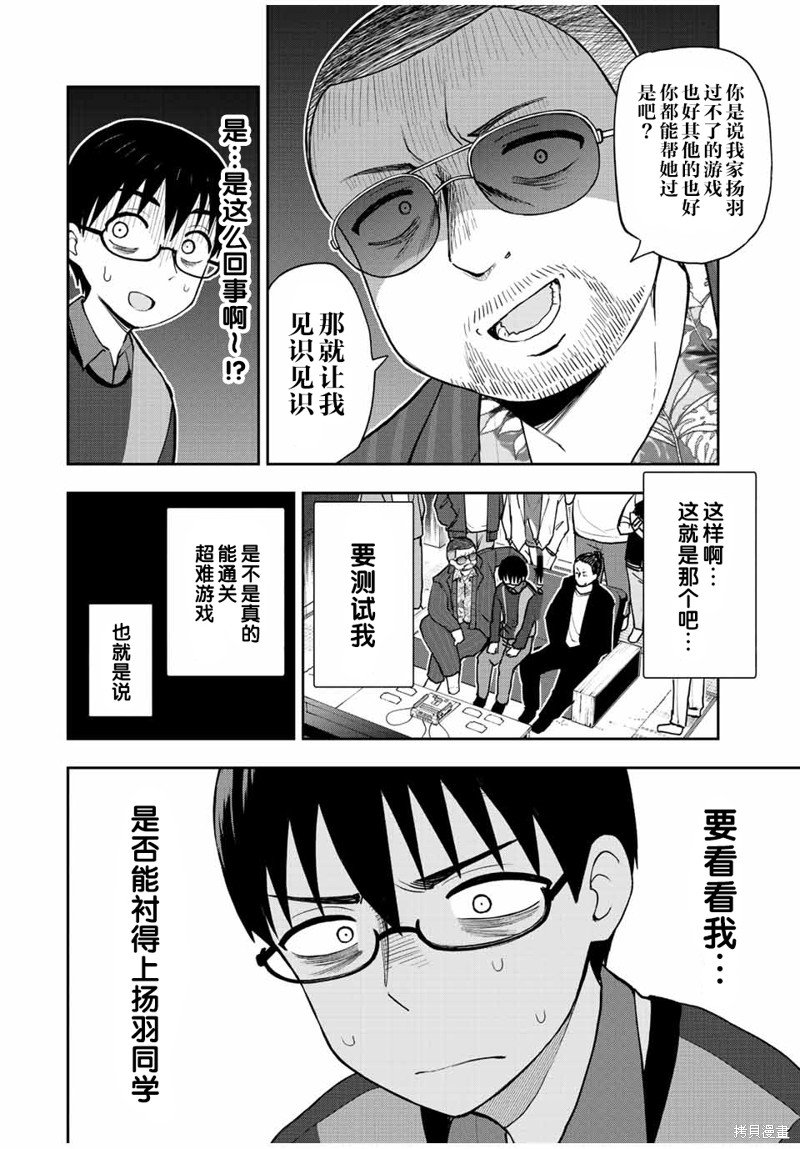 第56话 亚特兰蒂斯之迷