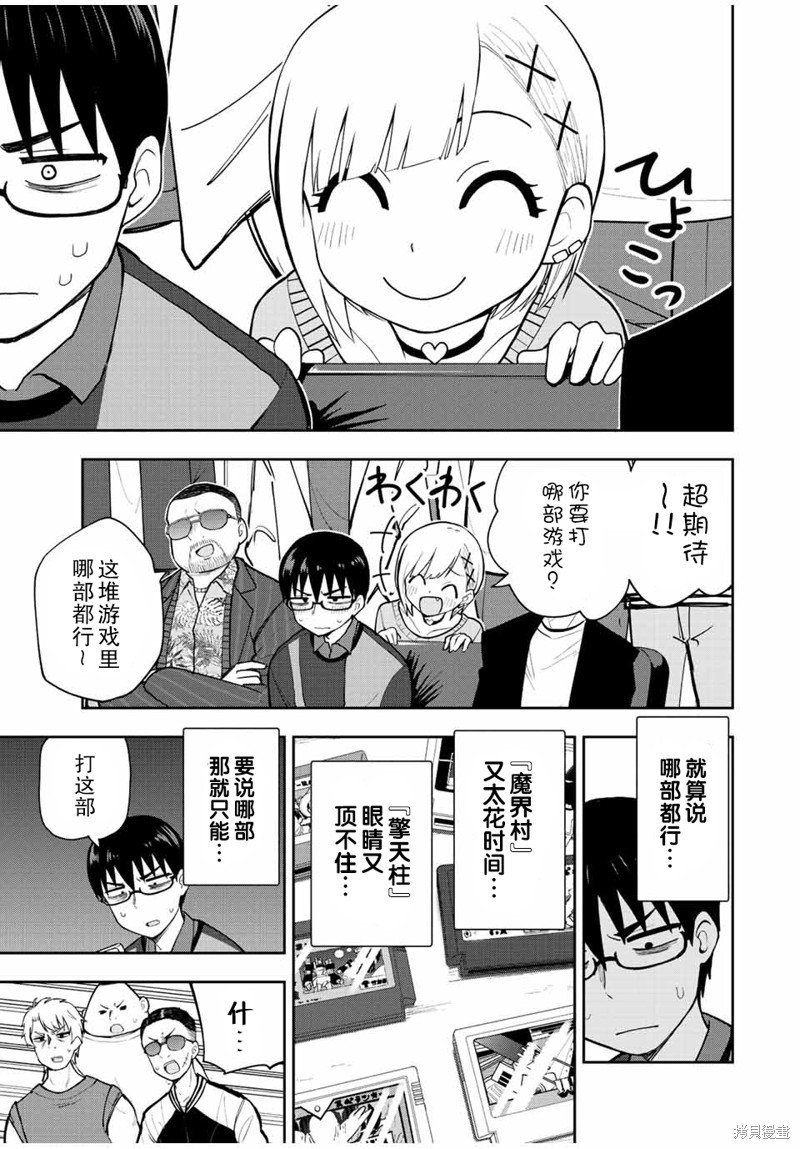 第56话 亚特兰蒂斯之迷