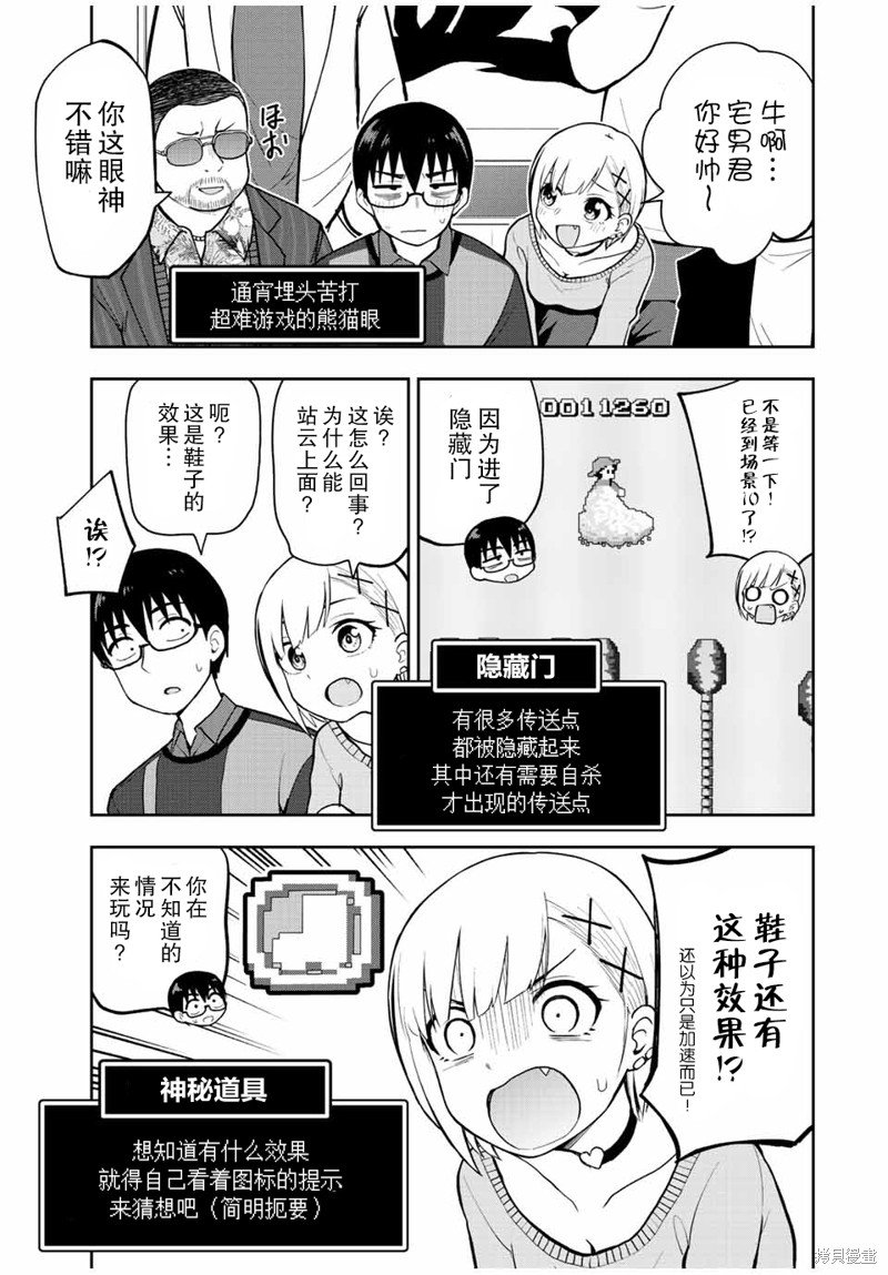 第56话 亚特兰蒂斯之迷