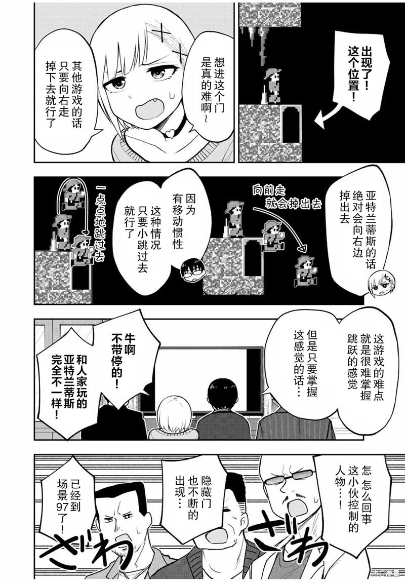 第56话 亚特兰蒂斯之迷