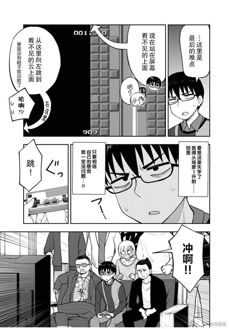 第56话 亚特兰蒂斯之迷