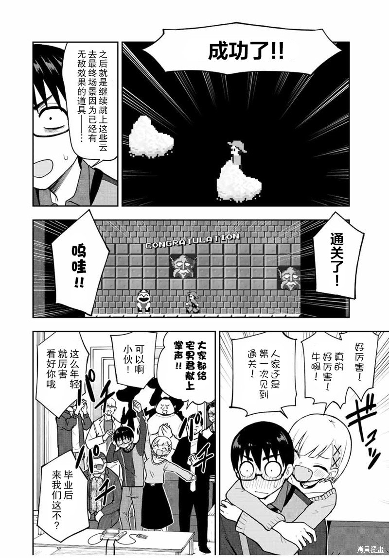 第56话 亚特兰蒂斯之迷