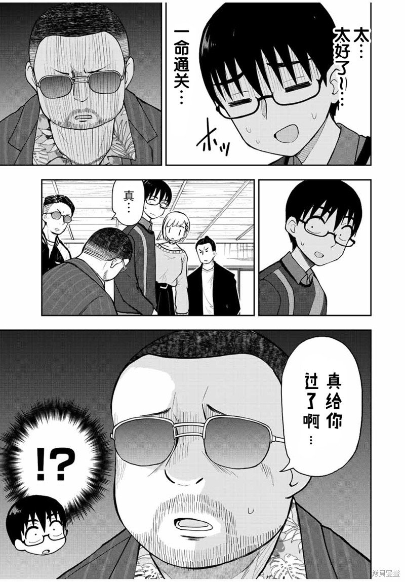 第56话 亚特兰蒂斯之迷