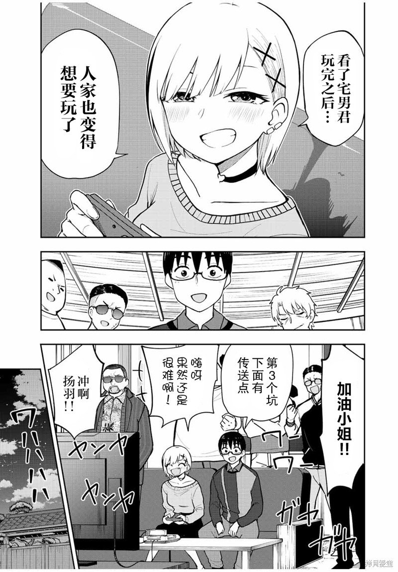 第56话 亚特兰蒂斯之迷