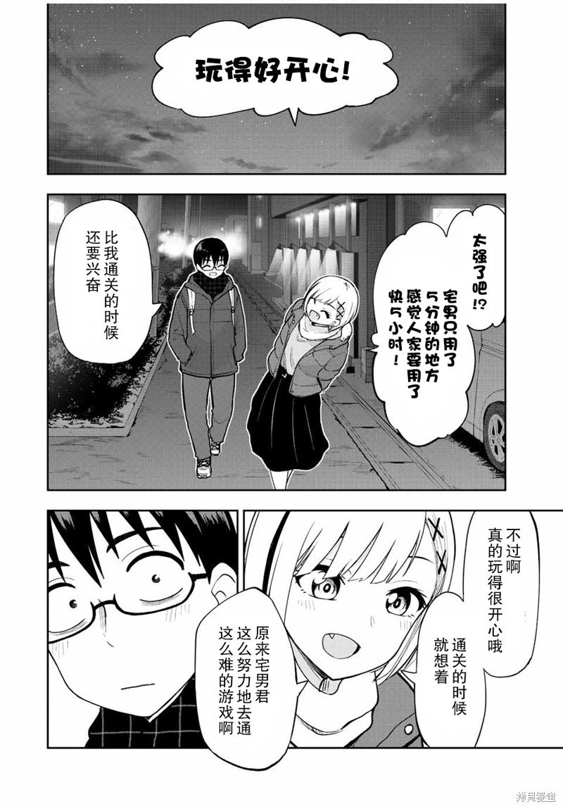 第56话 亚特兰蒂斯之迷