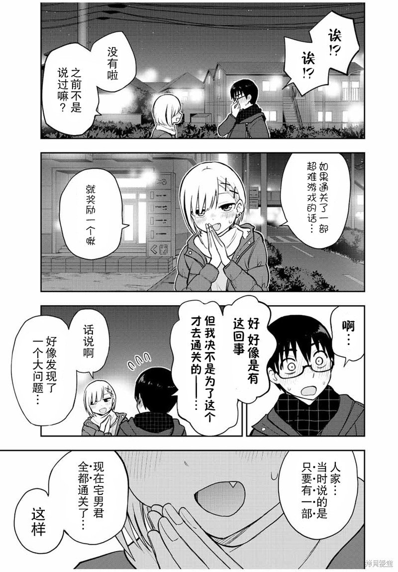 第56话 亚特兰蒂斯之迷