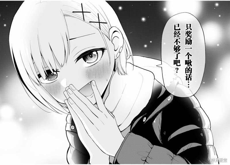 第56话 亚特兰蒂斯之迷