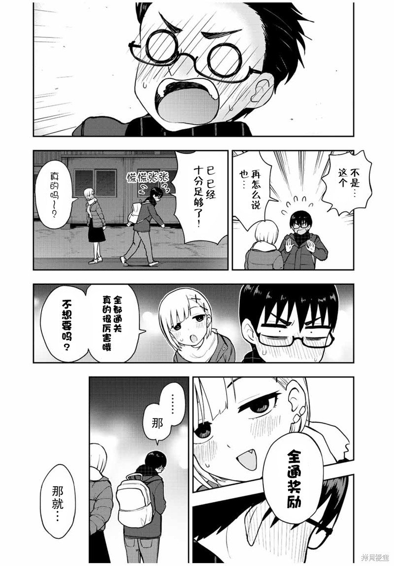 第56话 亚特兰蒂斯之迷