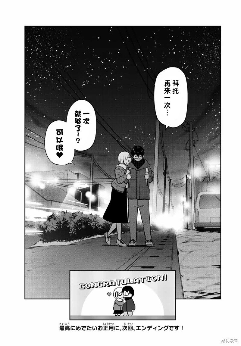 第56话 亚特兰蒂斯之迷