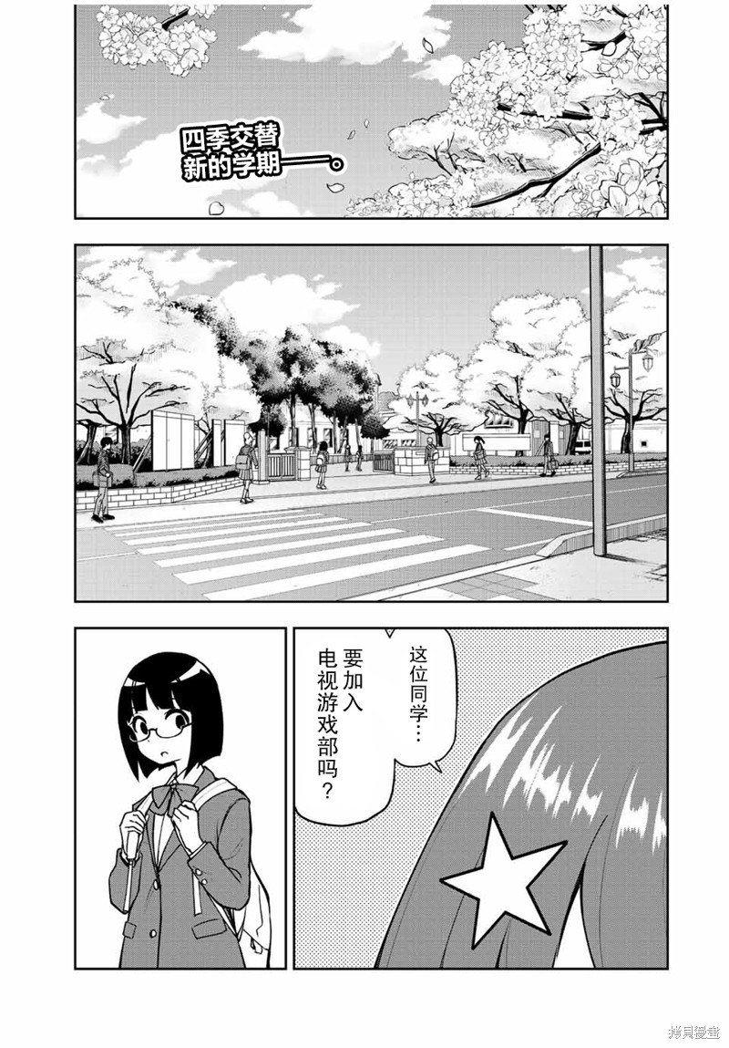 第57话 最终话 就知道打游戏