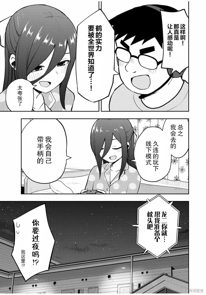 第57话 最终话 就知道打游戏