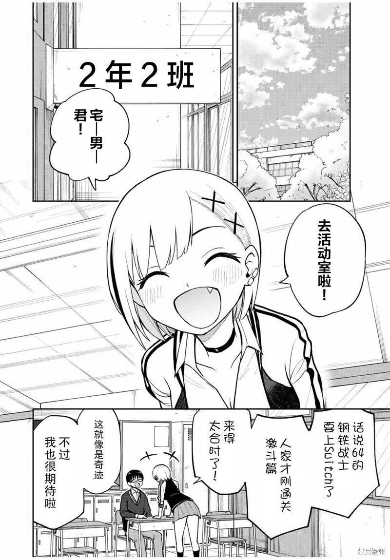 第57话 最终话 就知道打游戏