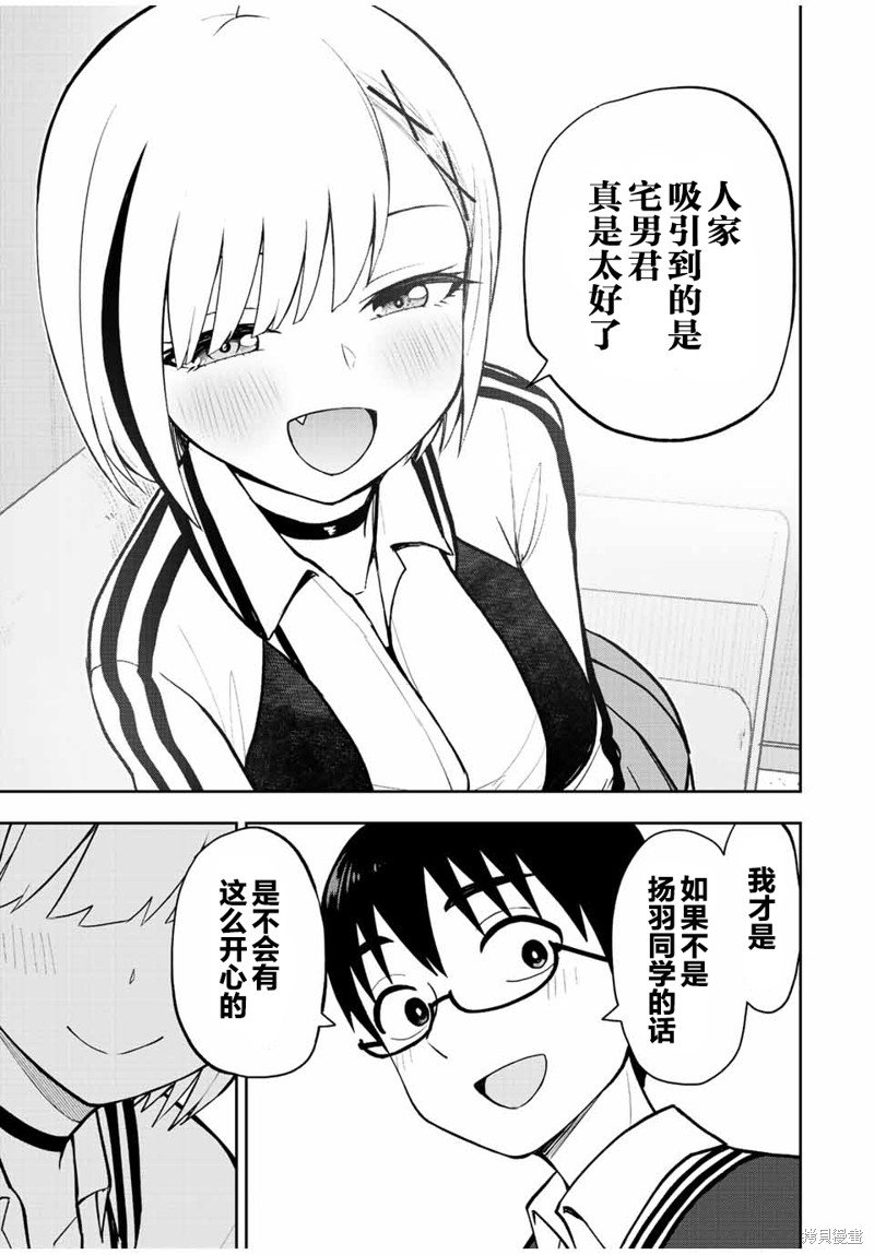 第57话 最终话 就知道打游戏