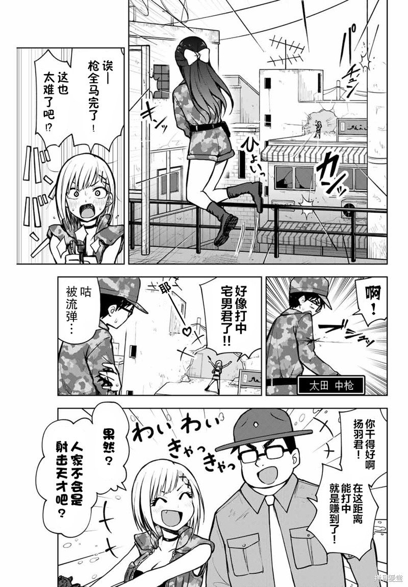 第7话 code of dandy