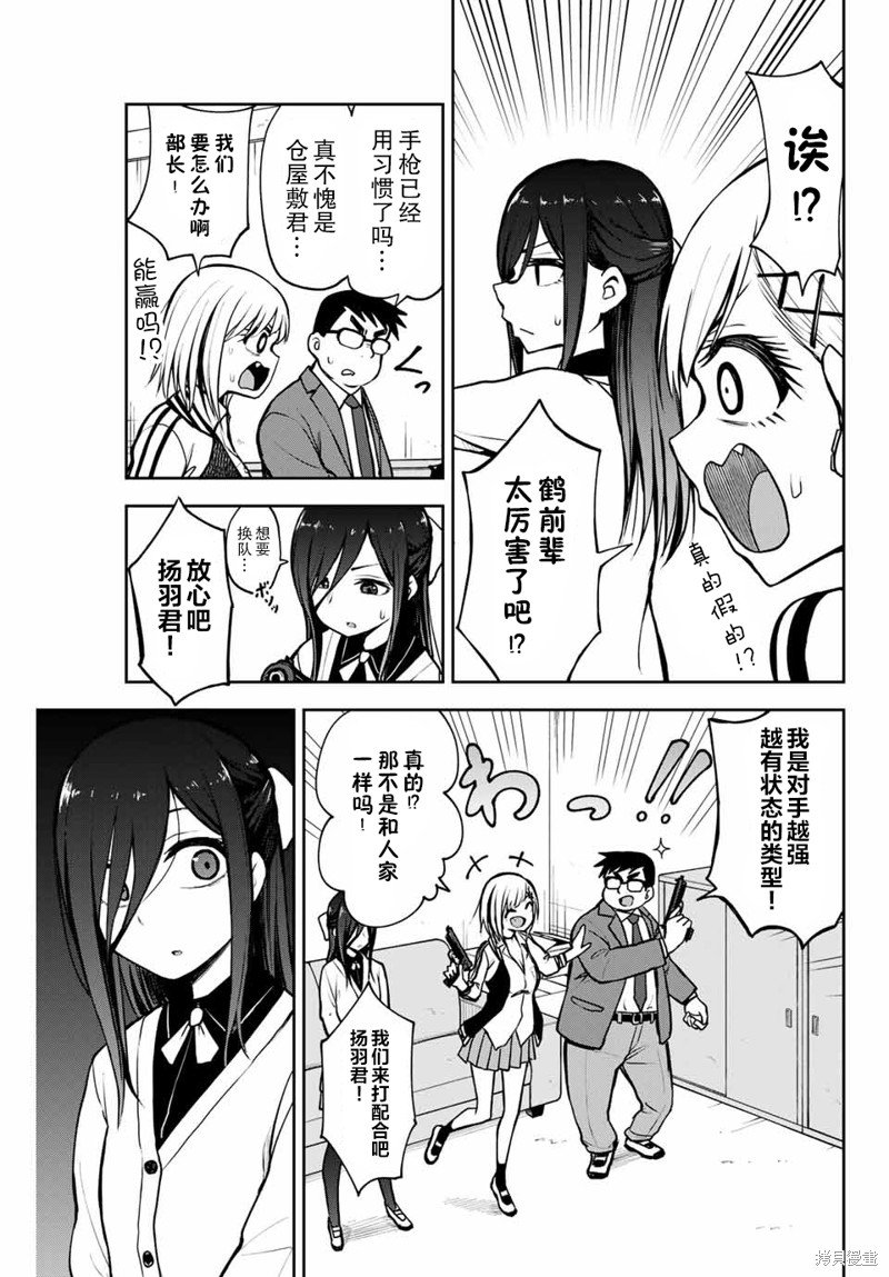 第7话 code of dandy